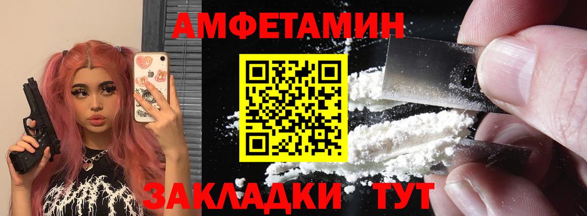 Амфетамин Premium  АМФЕТАМИН  АМФ  Вход с VPN  Лангепас 
