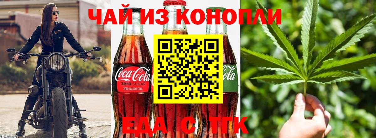 Лангепас  Cannafood марихуана  Вход с VPN 