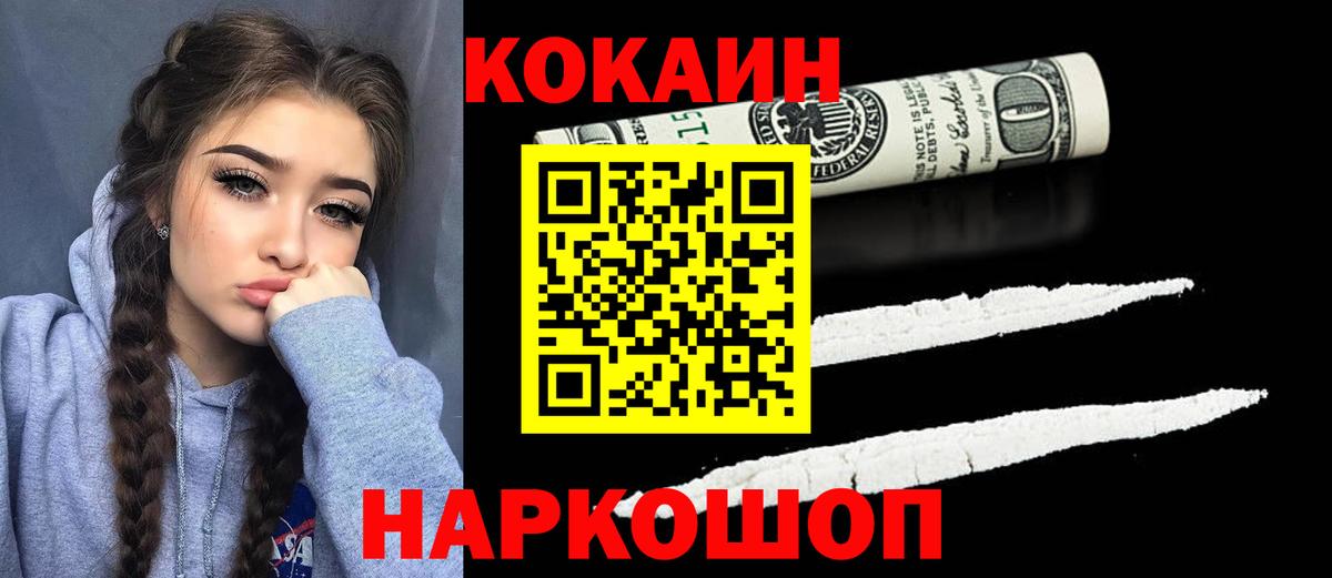 Кокаин 98%  Вход с VPN  Лангепас  Кокаин 98% 