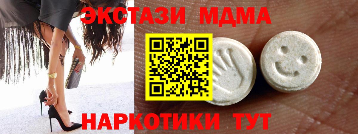 Лангепас  ЭКСТАЗИ DUBAI  Ecstasy mix  Вход с VPN 