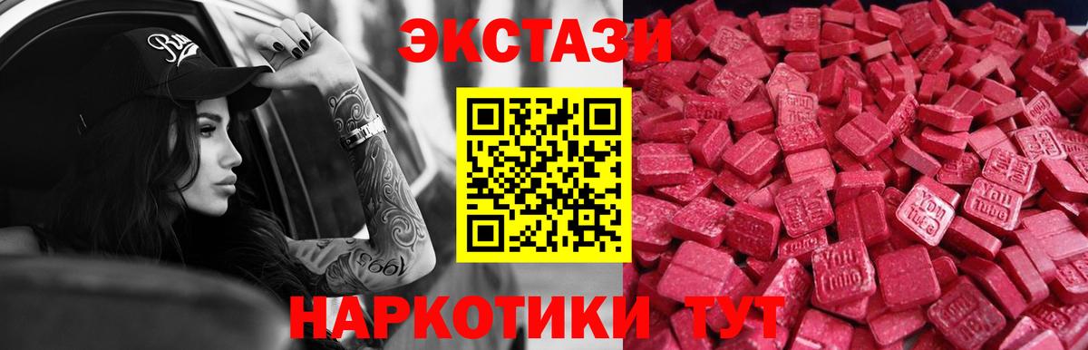 Экстази MDMA Лангепас