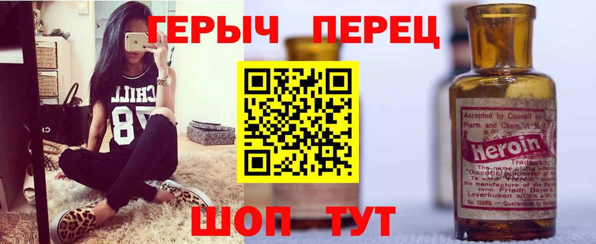ГЕРОИН  Вход с VPN  Лангепас  ГЕРОИН Афган 