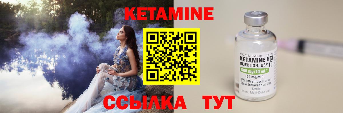 Лангепас  Кетамин VHQ  Вход с VPN  КЕТАМИН VHQ 