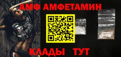 амф Ирбит