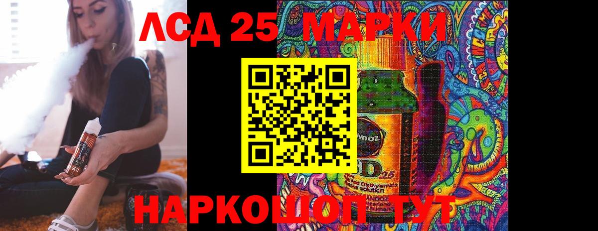 Лсд 25 экстази  Лсд 25 экстази кислота  Лангепас  Вход с VPN  ЛСД экстази кислота 