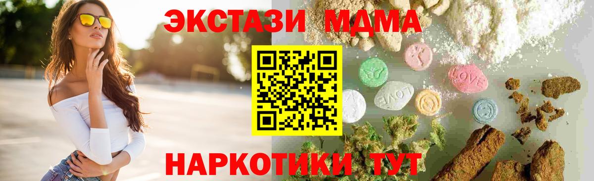 MDMA  MDMA кристаллы  MDMA кристаллы  Вход с VPN  Лангепас 