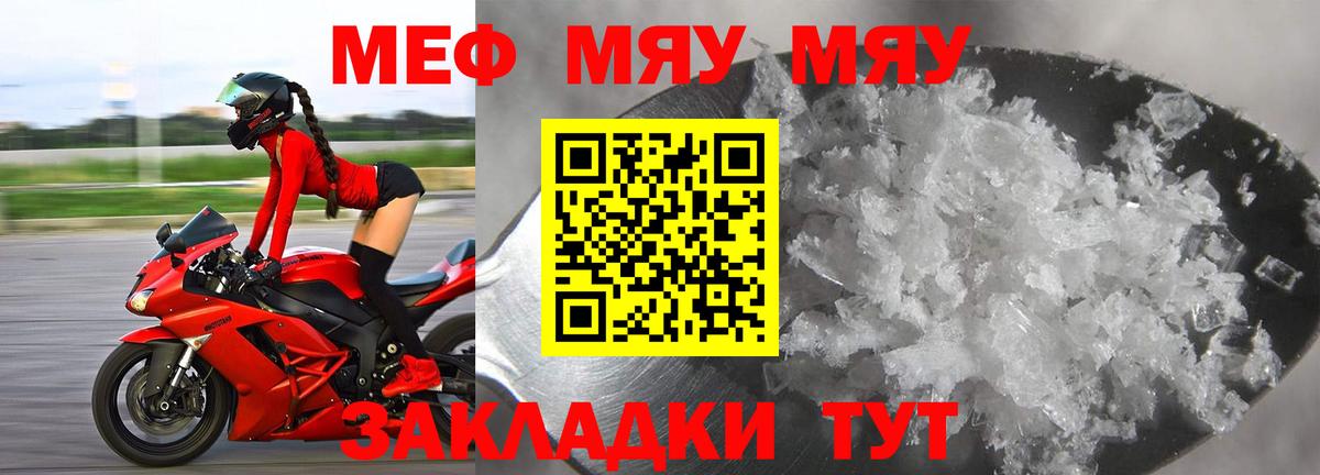 Меф МЯУ МЯУ кристаллы  МЕТ  Вход с VPN  ГАШИШ  Каннабис  КОКАИН  Лангепас  А ПВП СОЛЬ  