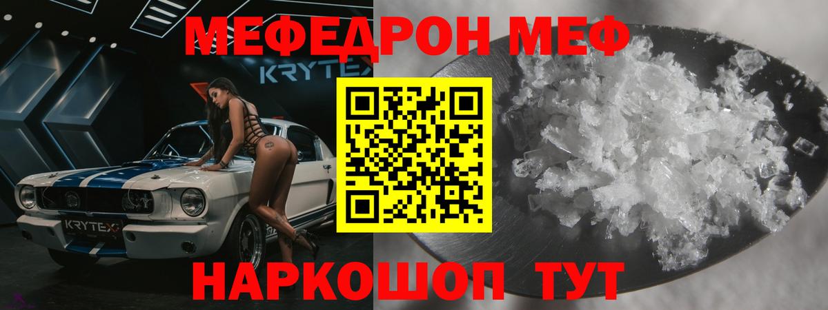 Меф мука  Вход с VPN  МЯУ-МЯУ  МЯУ-МЯУ 4 MMC  Лангепас 
