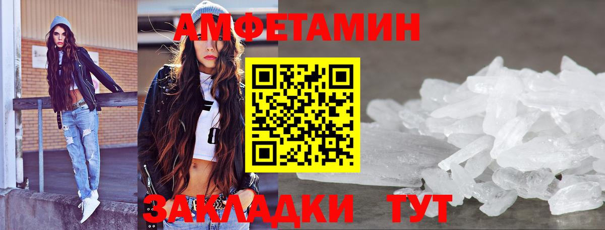 Метамфетамин  Первитин пудра  Вход с VPN  Лангепас 