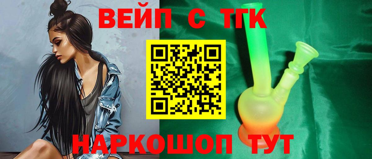 Дистиллят ТГК жижа  ТГК гашишное масло  Вход с VPN  Лангепас 